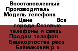 Apple iPhone 6 (Восстановленный) › Производитель ­ Apple › Модель телефона ­ iPhone 6 › Цена ­ 22 890 - Все города Сотовые телефоны и связь » Продам телефон   . Башкортостан респ.,Баймакский р-н